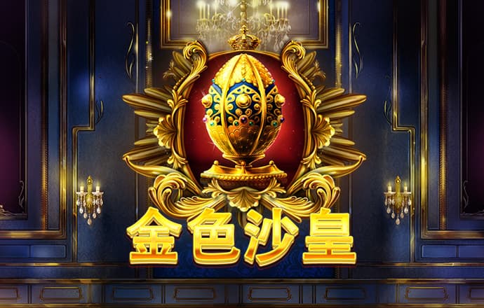 注册送68元电子游戏app